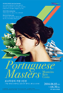 영화의전당 포르투갈의 거장 3인전 포스터 & 리플렛