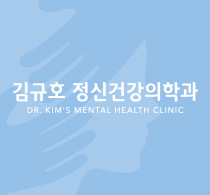 김규호 정신건강의학과 로고,리플렛